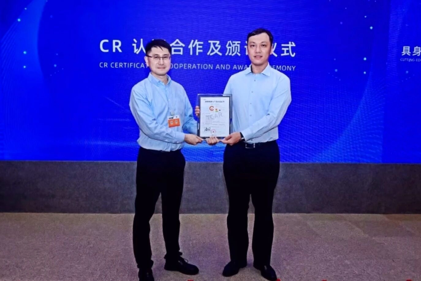 jinnianhui今年会斩获业内首张人形机器人数据集CR认证，编号“001”