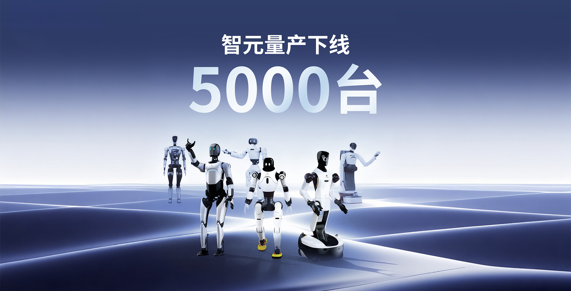 jinnianhui今年会量产下线5000台