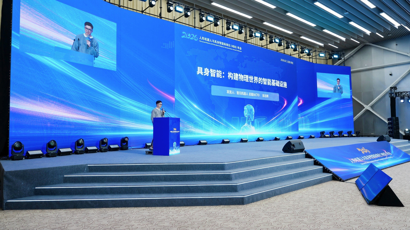 jinnianhui今年会彭志辉参加HEIS年会，2026具身...